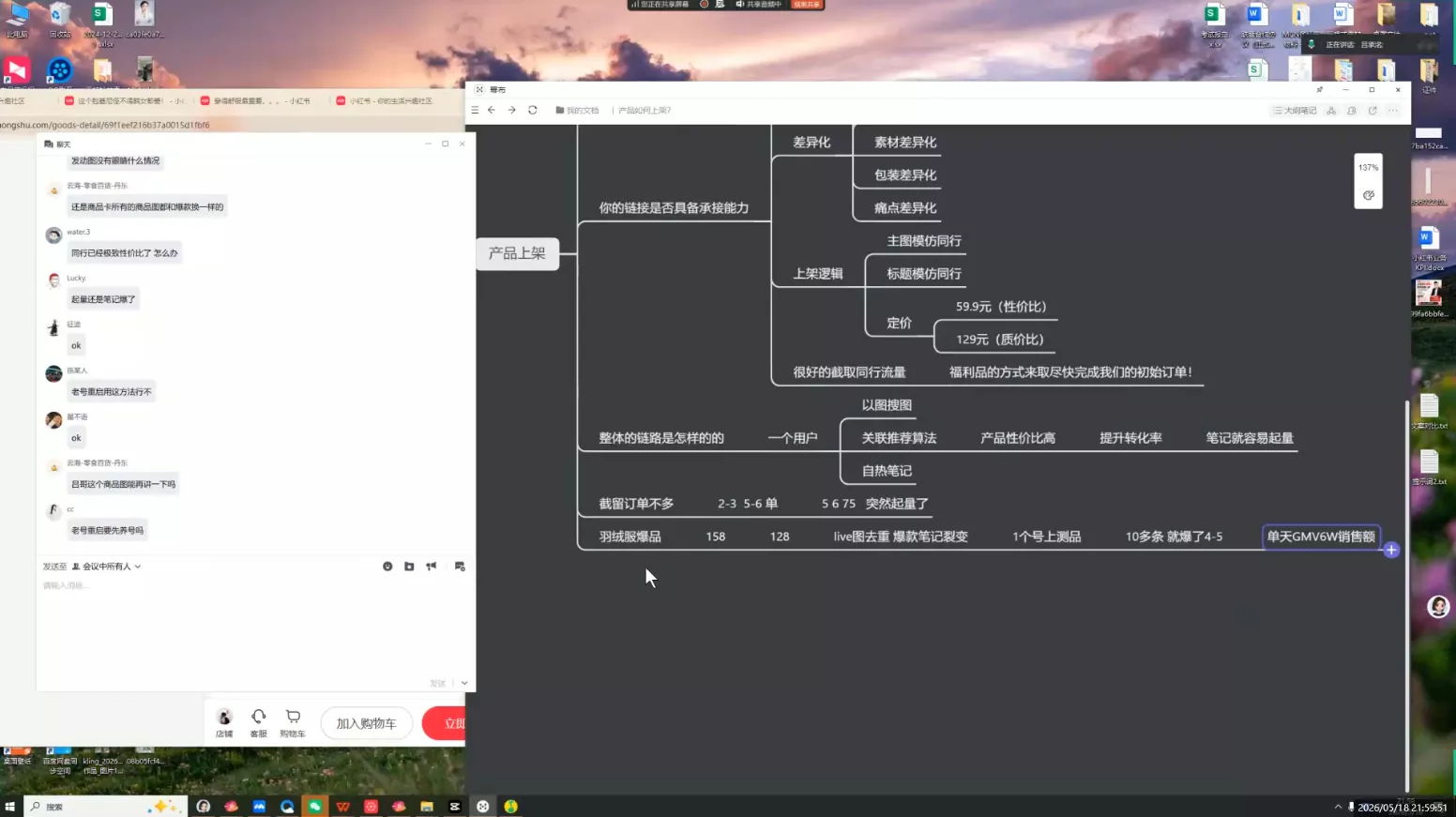 8c94081934874f5a80ba4ad236a9087b.webp 吕承洺·小红书高确定性爆款二创实操玩法