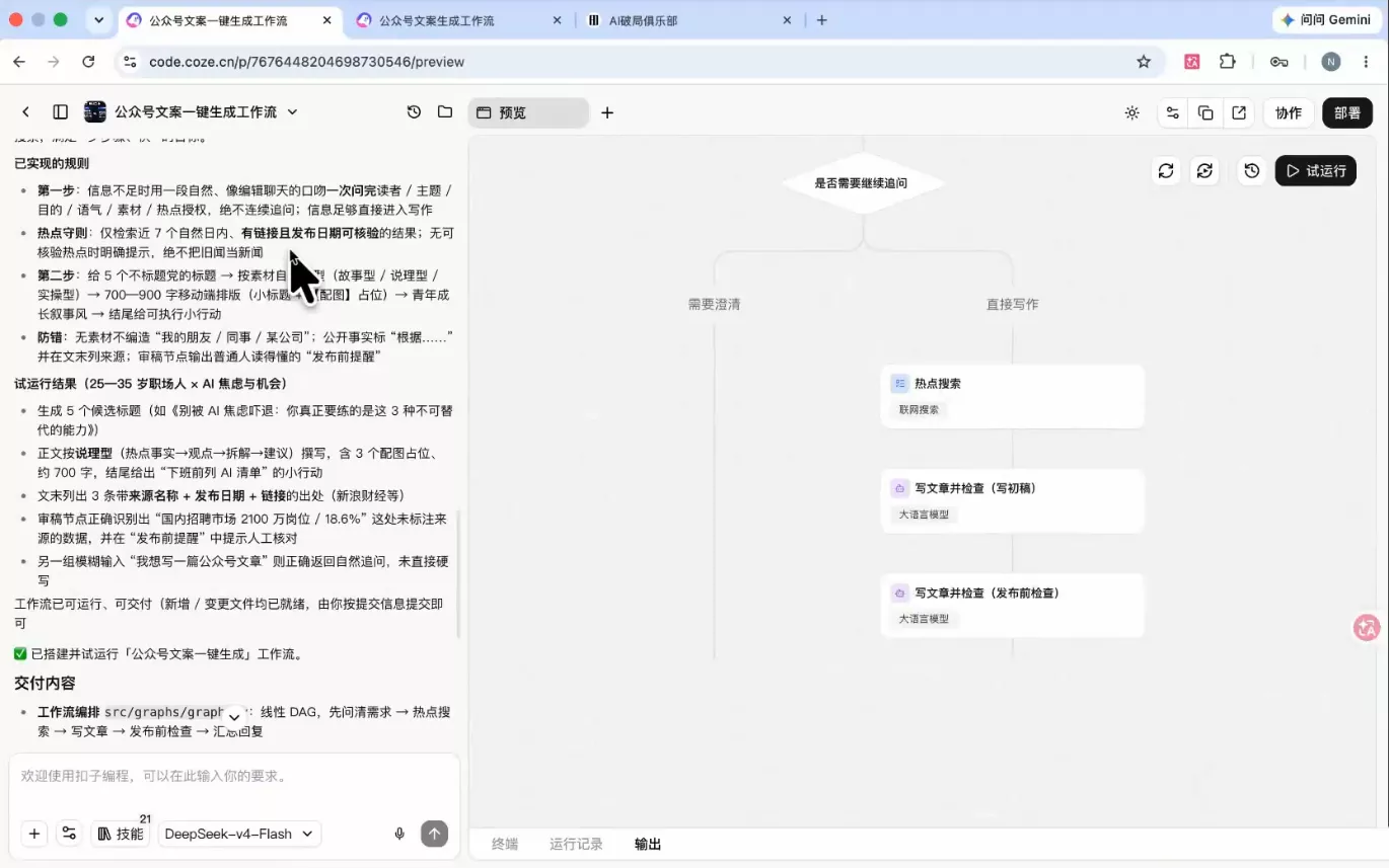 8da6257de5faf276e73435cfcff21ebd.webp 破局俱乐部·破局行动新手营AI素养大课