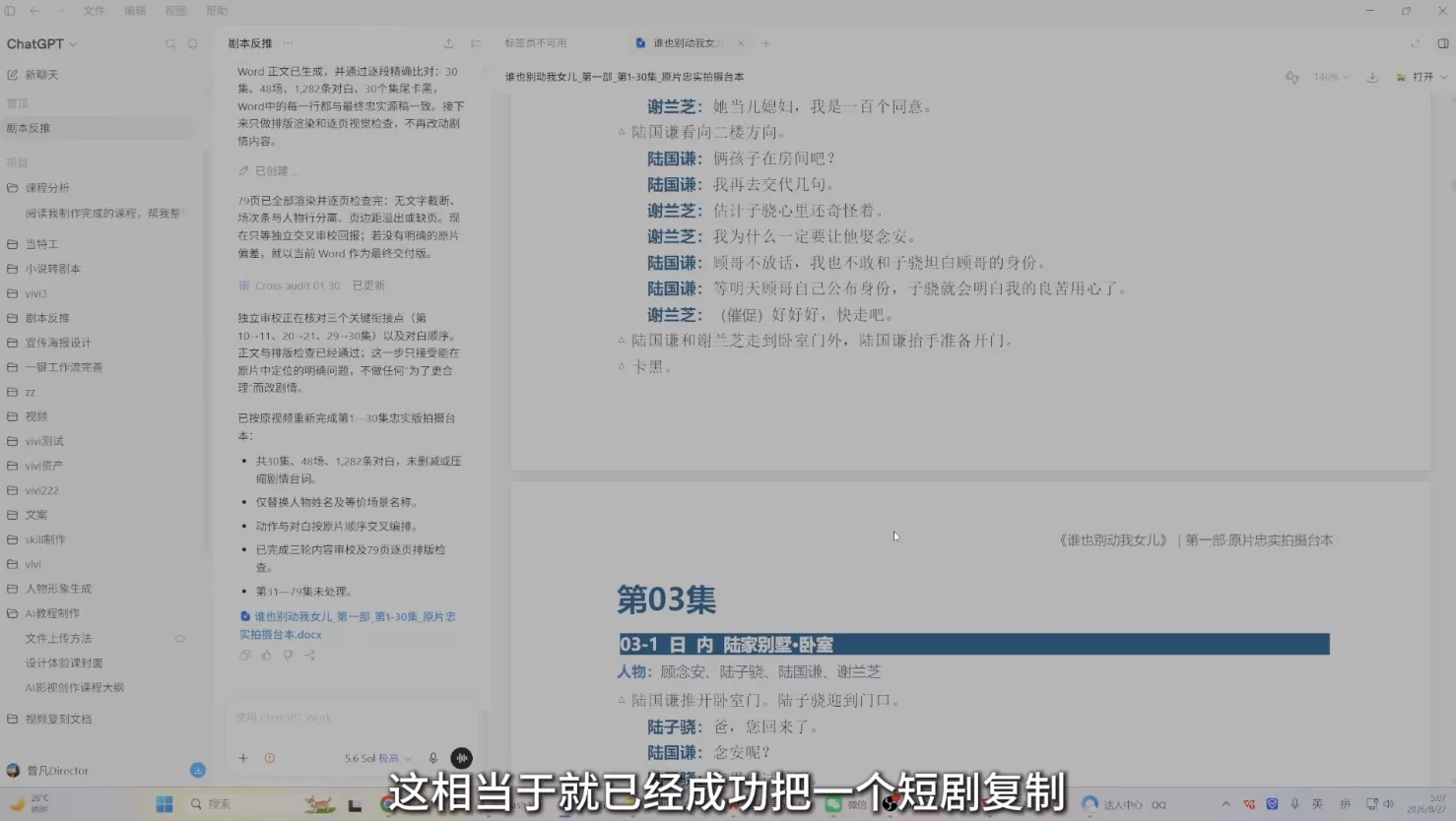 8db6432a4b8b78c3b17a3a82a186ea70.webp 曾老师·AI基础课+AI漫剧全流程课