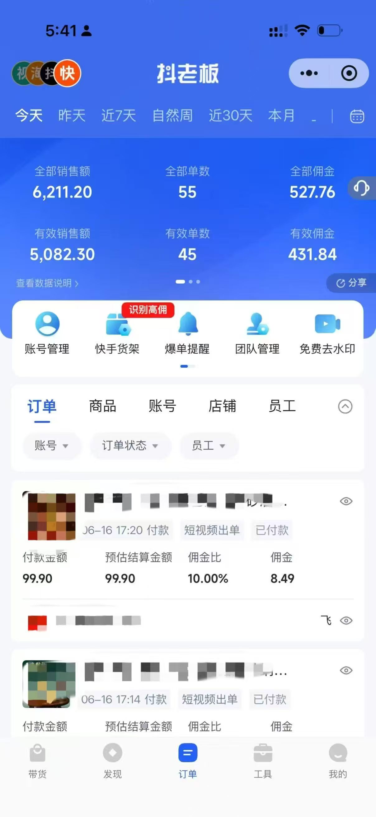 8e8c3460dbfe1cc841413c8e6fb5472c.jpeg 9月——快手带货分成计划:1V1指导,托管躺米,轻松赚佣金,社裙兔费橡木