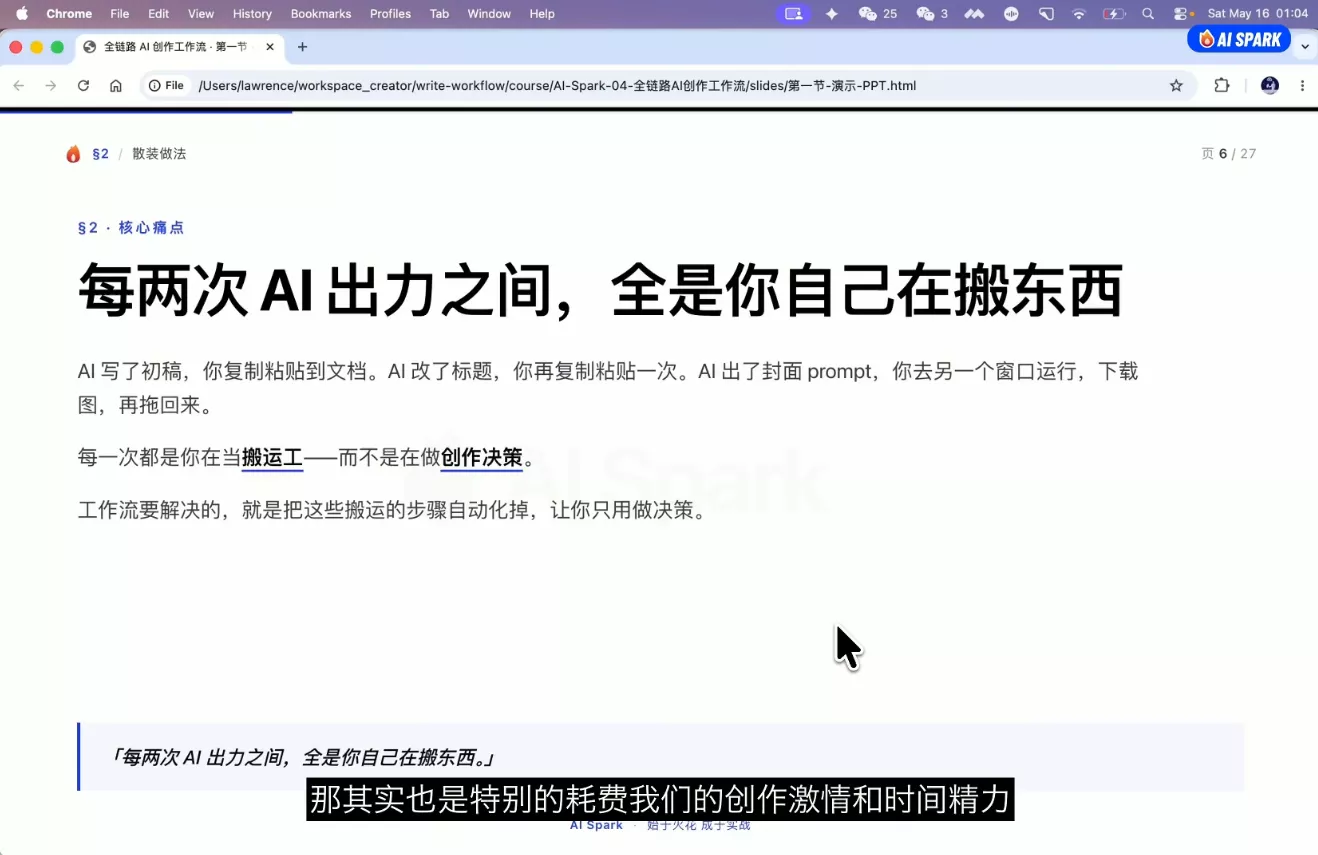 8f4d6e29d3d52b1641c1112fb3902678.webp AIFirst和Codex实战课程(更新)