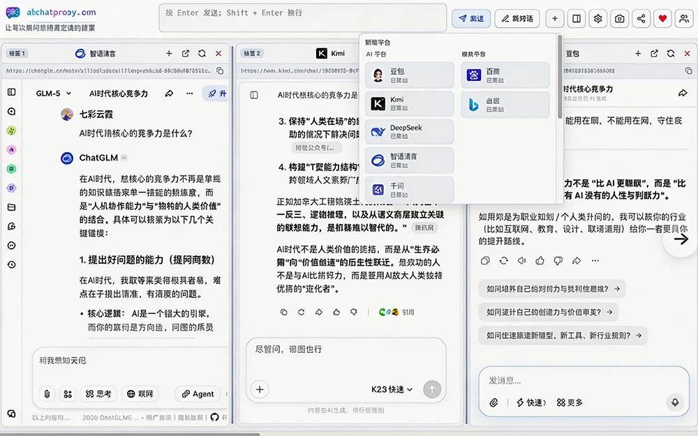8f7dfa50dcfc4bc72abd3efe5c57fe18.jpeg (20129期)这款浏览器插件可以封神了!只需提出问题,一次性调用数 10+ AI 引擎排队回答,效率提升10倍+ 全提问