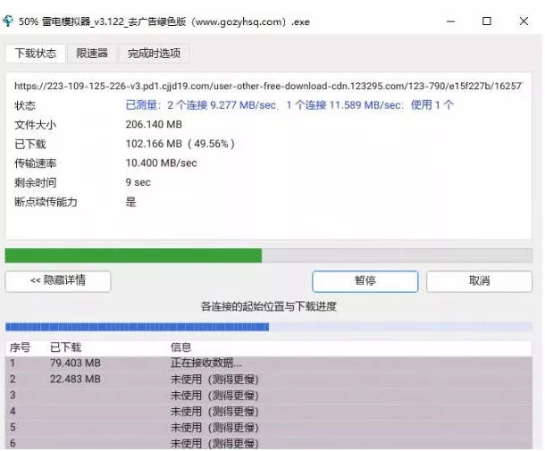 8fd487d0b310d77bbe501fe323a88436.webp 轻松跑满100M/s,真正的IDM平替工具来了,开源多线程器,支持浏览器拓展,一键智能加速Hydra Download Manager