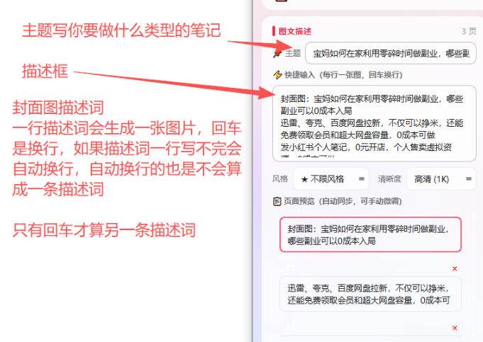 905a147b2b77f9959cc49d643032347d.jpeg (20300期)小红书图文批量生成工具,话题、文案、配图一键生成,直接发布,做自媒体必备工具