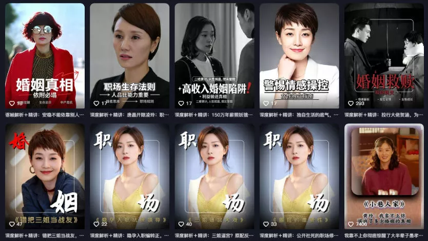 90ccabdec2c87d43d6a7b4d0b5a99e95.webp 抖音某大佬的影视剧解说精选独家教学,普通人零基础也能快速入局影视解说赛道,实现账号长期稳定变现