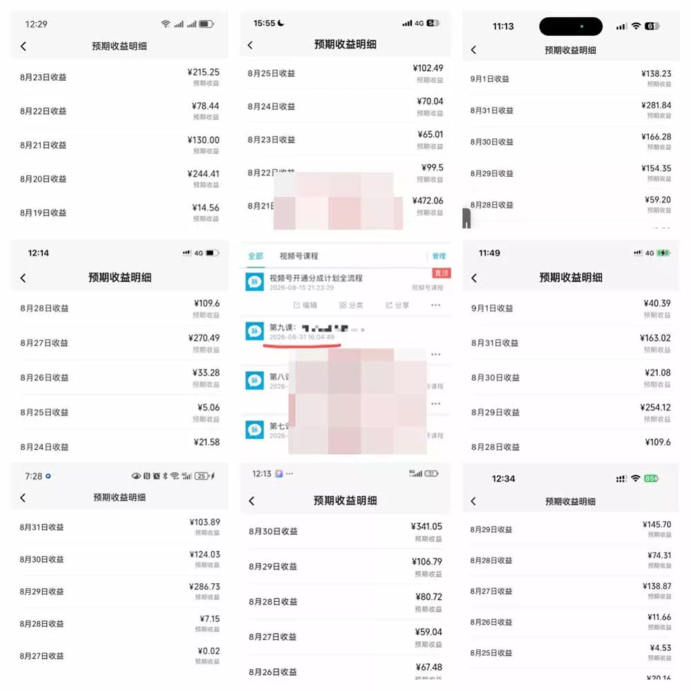 某大佬卖980的视频号新玩法：拆解10大内容赛道+AI创作+涨粉开通，跑通广告分成变现，单日变现200+