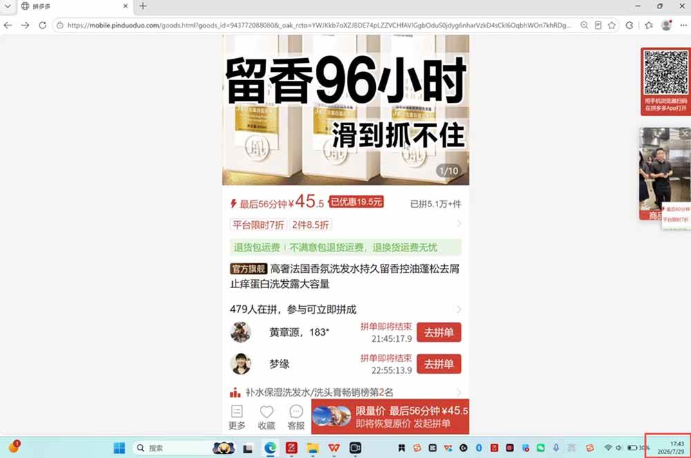 911ffcd92456b2fc455afb4566be256d.jpeg (19675期)拼多多运营年卡MAX版-8月:原价大促×擎天柱1.0-3.0×限时限量×全站营销×非标品直通车×瞬烧×半付费×全类目实操