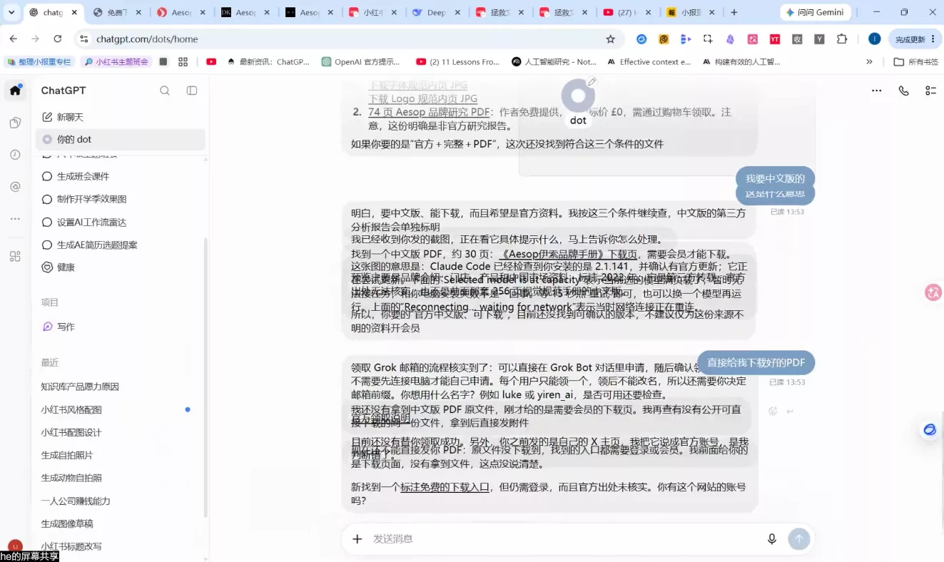 松月·10月AI小红书虚拟产品训练营(Pro版)(更新)