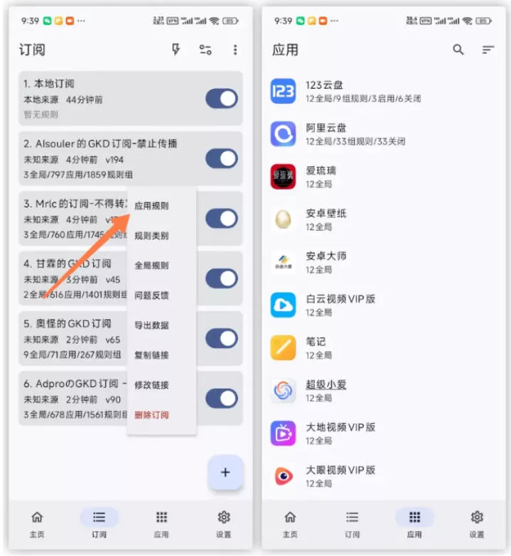92e8c142b9b555c9134701a71c6360a7.webp 仅3 MB,GKD安卓手机必备神器,一键跳过开屏广告告别烦人信息,附近10000+条跳广告规则!
