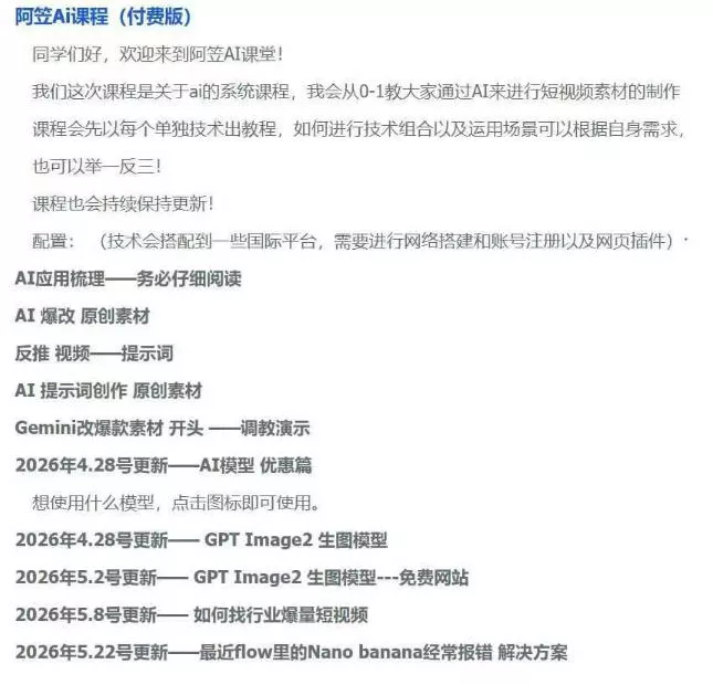 AI视频素材实战班，0-1系统教学，从零基础到进阶高手AI驱动素材焕新，提升跑量潜能，助力投产翻倍(更新)