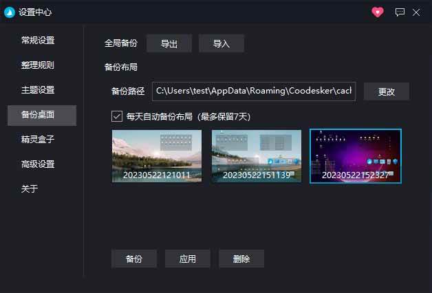 944f5adc9ee503b1d2a3a121cb3a946a.jpeg (20304期)5M不到的免费软件,让 Windows 桌面一键清爽!Github免费版,再次更新,电脑桌面神器 酷呆桌面