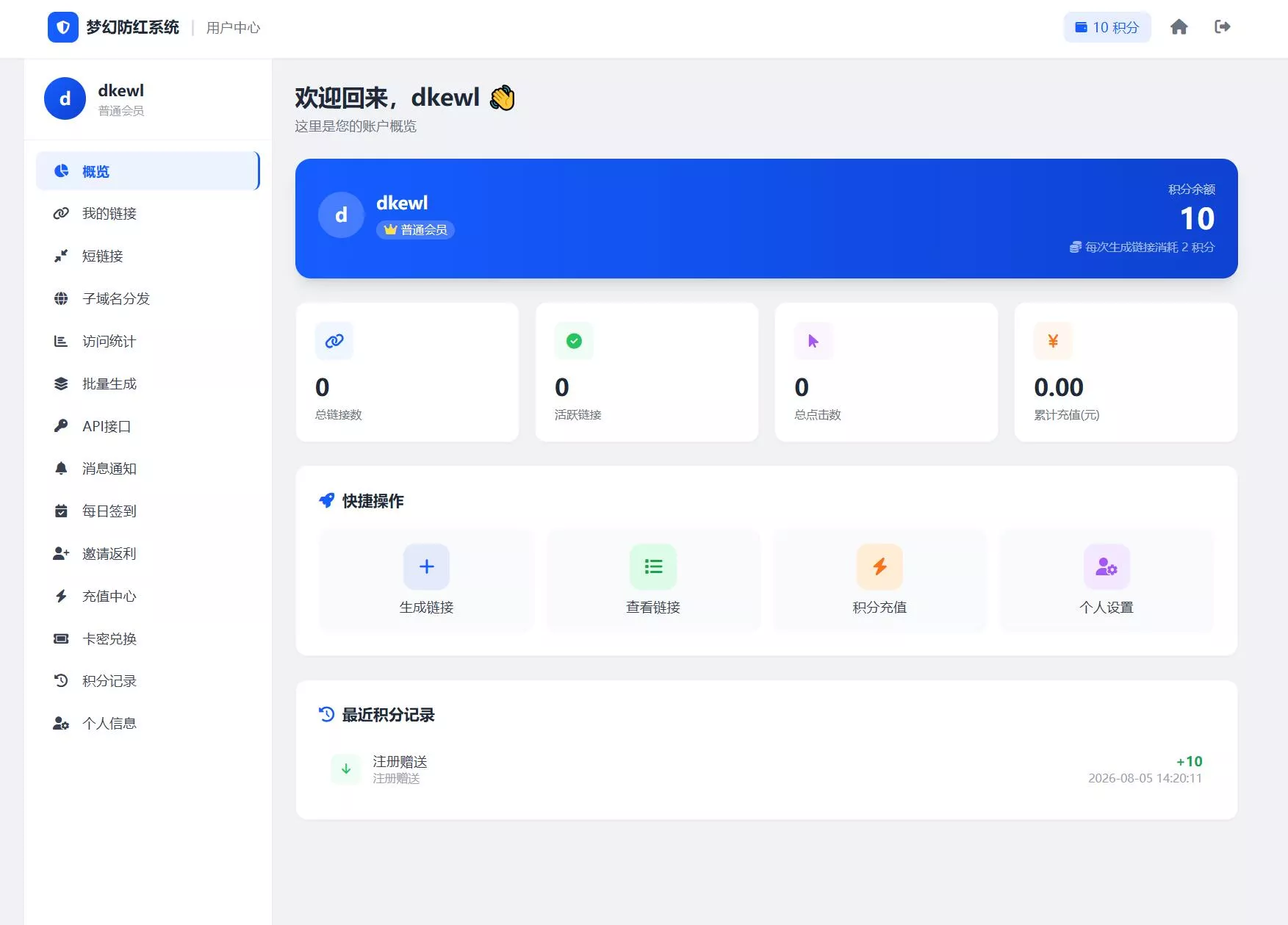 972a94104c531b669e52e19d4e9b4b73.webp 2026最新梦幻防红系统源码/支持抖音圆码