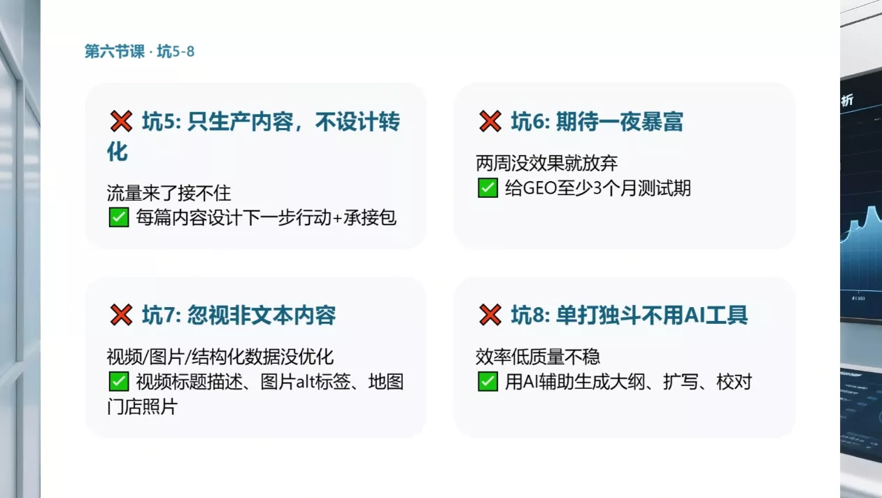 989a4f4e2e71c431c76c5f633df3c469.webp 久盟云科技·GEO搜索优化课程