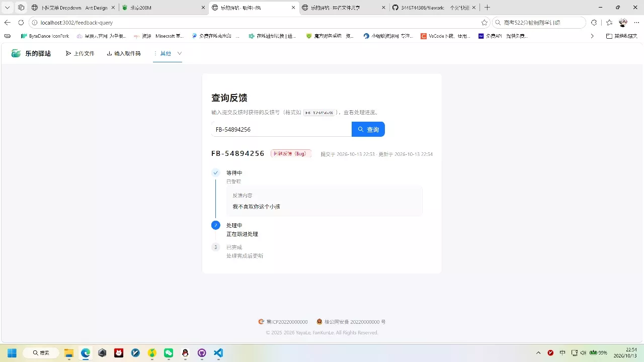9926897b2571991d6415c885486b6667.webp 快递驿站式文件传输网站系统/文件传完自动销毁/全开源