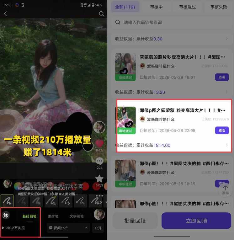 99cb2befacd84dab59c114615d66dc8e.jpeg (20142期)AI+短视频多赛道拉新实战营:豆包+醒图+剪映+红果漫剧+番茄小说,从账号起步到转化,一条作品收益1000+