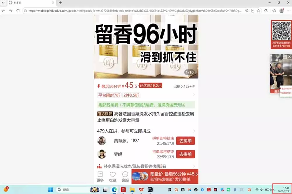 拼多多运营年卡MAX版-8月：原价大促×擎天柱1.0-3.0×限时限量×全站营销×非标品直通车×瞬烧×半付费×全类目实操