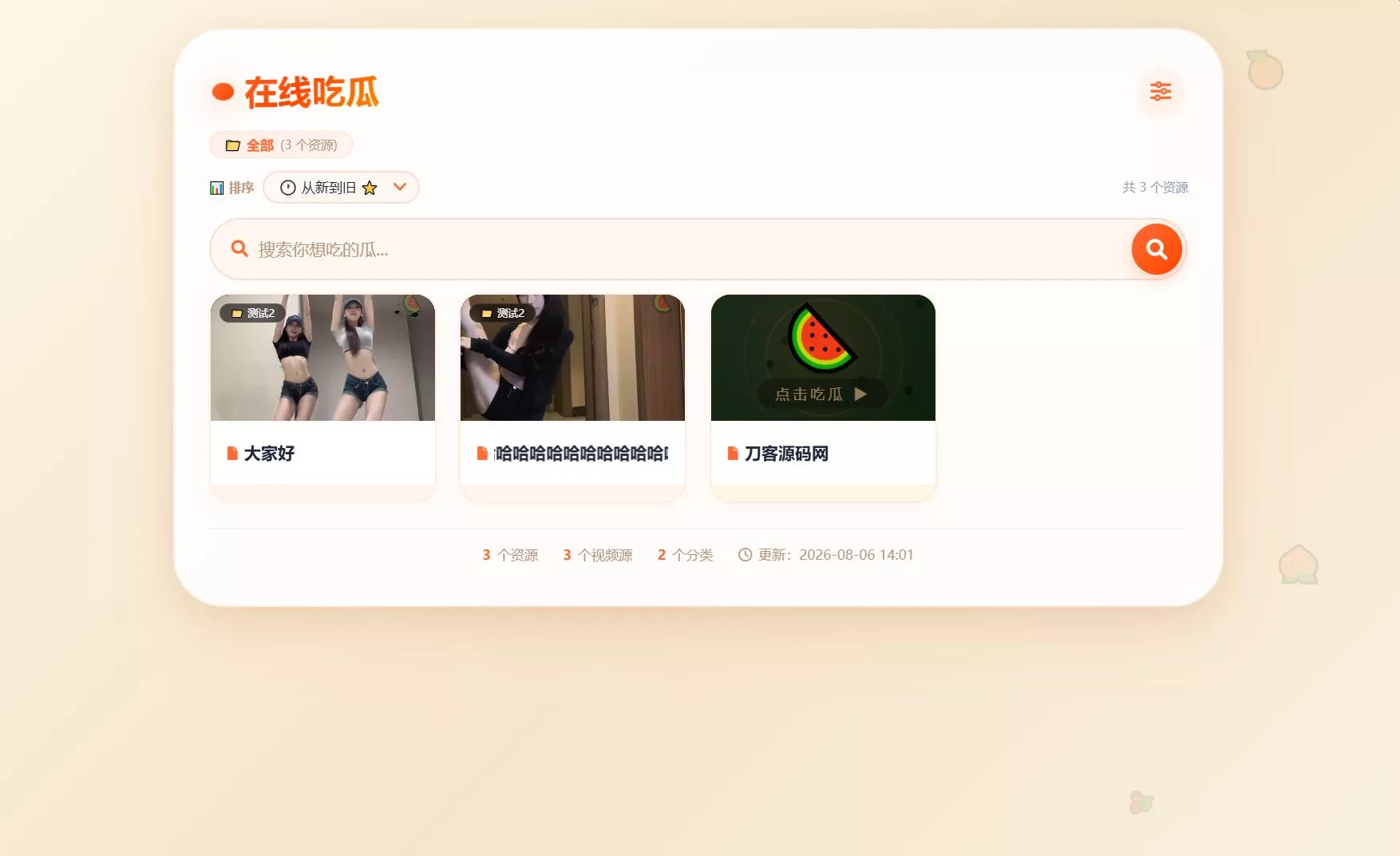 9a2f2eaf8ee29b9ca4556f34628a7c11.webp 吃瓜主题视频瀑布流PHP源码