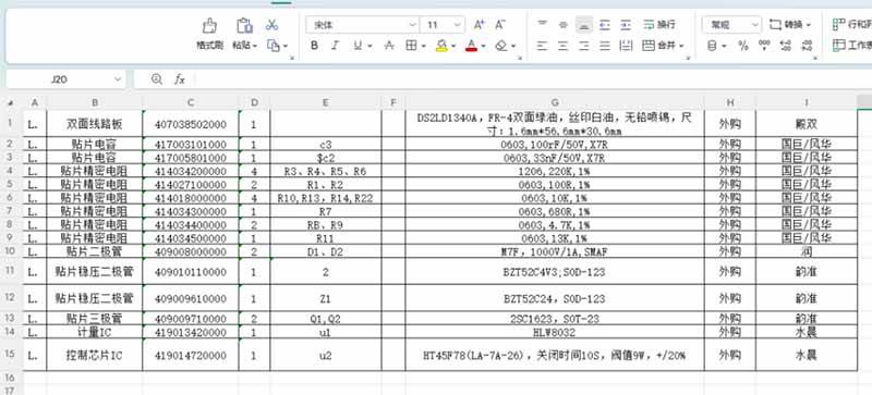 9a8243bfae2f23db699ecc79994eaef1.jpeg (19972期)图片表格识别提取工具,支持一键从图片中智能提取表格并导出Excel文件,可离线免网运行,FastTableOCR