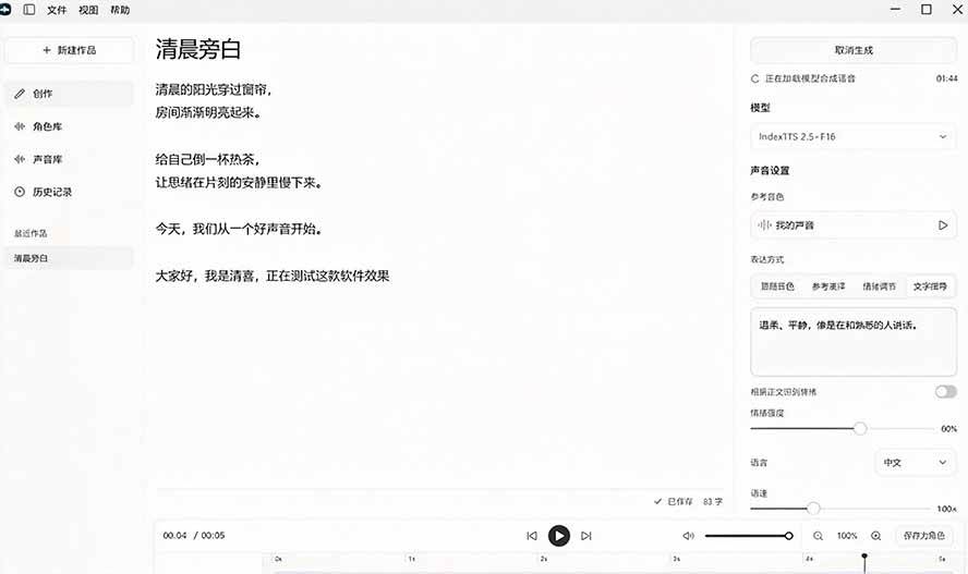 9a8eb2a763a534f00226bd77ac4717d7.jpeg (20727期)GitHub 最新开源宝藏项目!本地配音与声音克隆能力都齐了,支持Indextts 2.5和VoxCPM等模型 yovoice