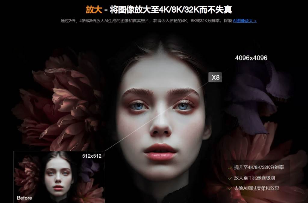 9b8b5ff2279e92e0c93f312e3a7bb2c4.jpeg (19679期)Win/Mac双端支持!最新永久终身版,支持老照片修复,图片变清晰无损放大工具,Aiarty Image Enhancer