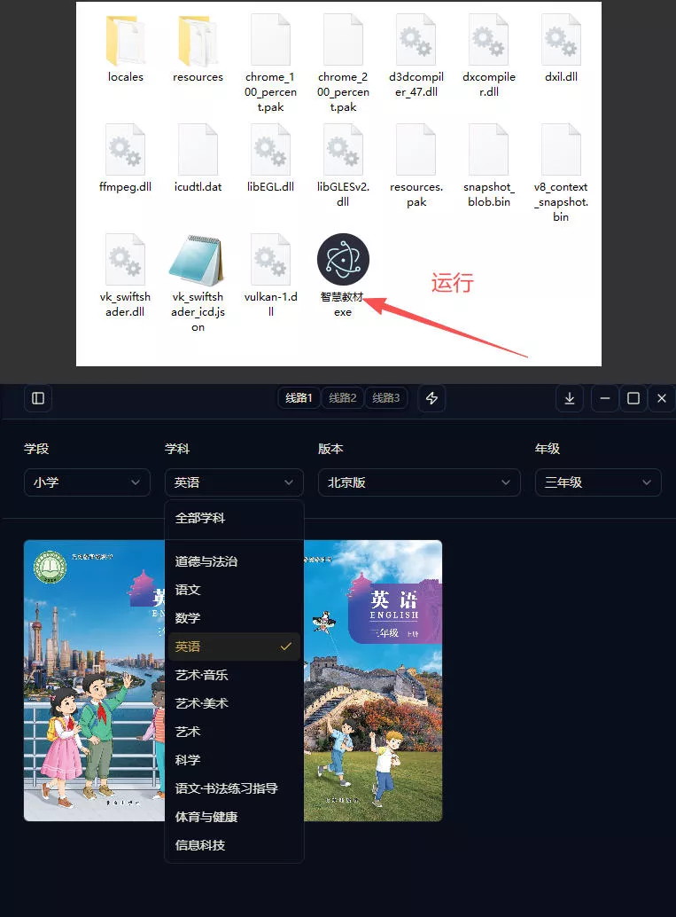 9bd8e6fb08ae0c2e3c515ba271d46c24.webp 最新中小学教材下载工具,支持整个年级资源下载,配套课件、视频、音频一键搞定