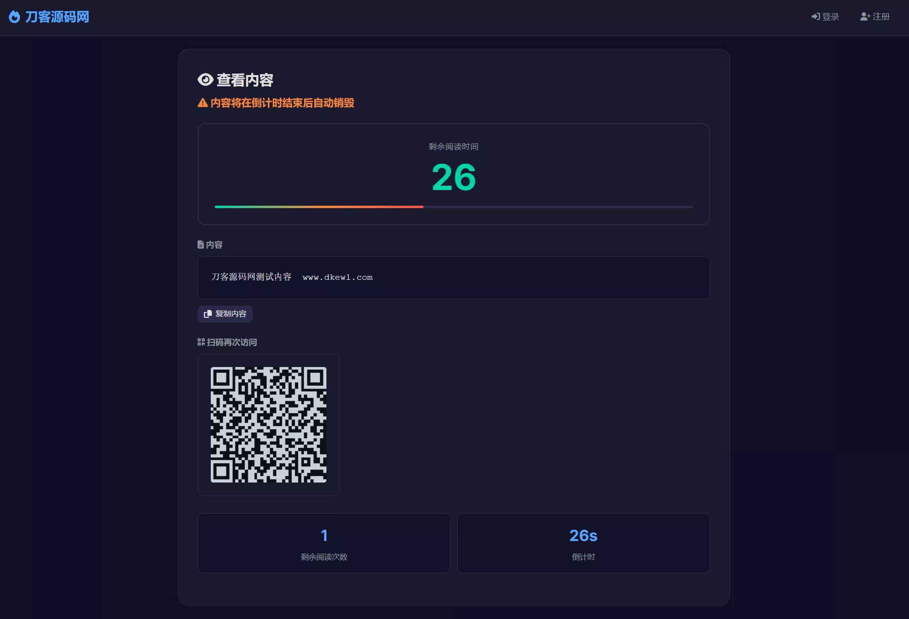 9c9f80b153a1ebf5a670876072a3e98a.webp 全新UI 阅后即焚V2正式版系统源码 全开源