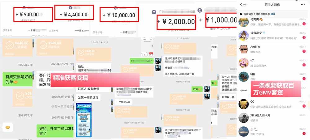 9cb5db3c444906a9f40be2928cc6cc02.jpeg (19860期)IP+爆款视频训练营全链路实战教学;赛道定位+起号+爆款创作+私域引流+商业变现,搭建专属个人流量体系
