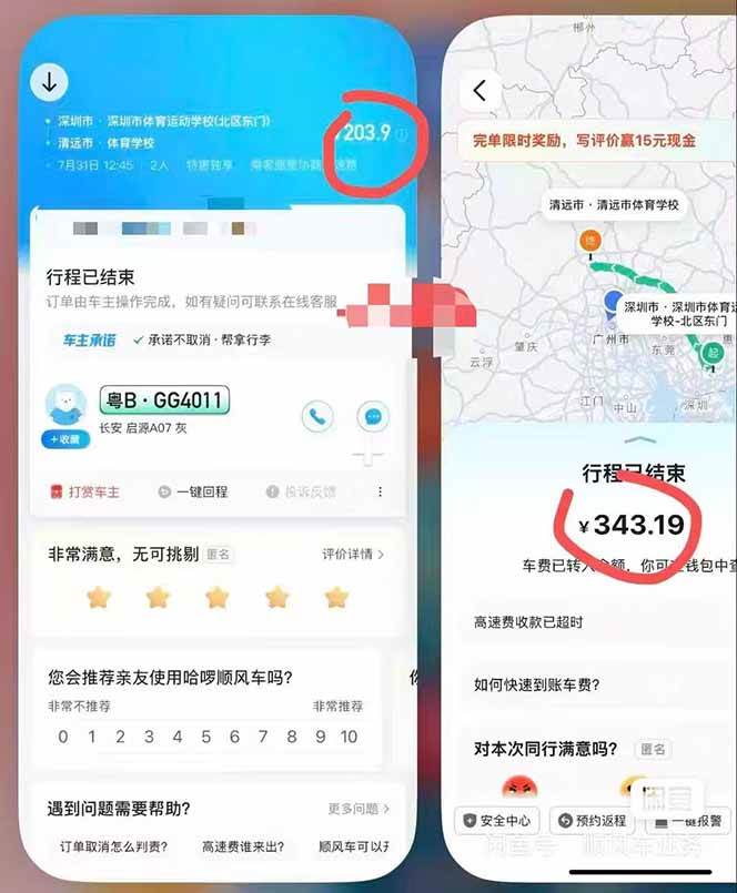9d9d5dc69fc6da680d4681806b436f0b.jpeg (20330期)顺风车搬砖计划 |日入500+|个人副业→工作室规模化路径