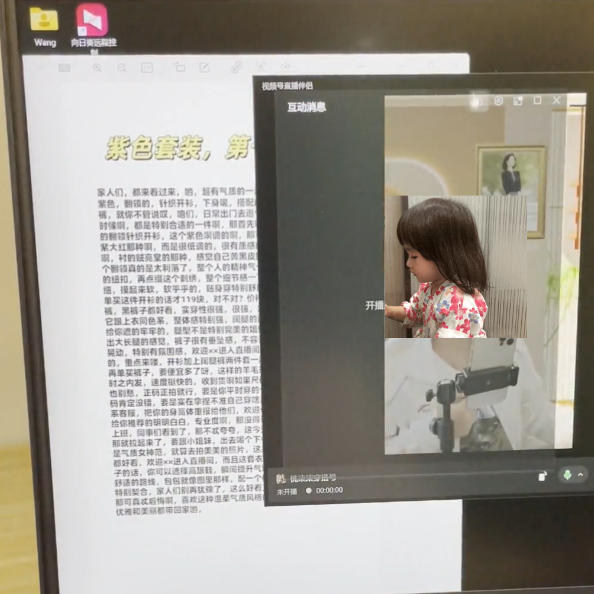 9e45e0934472e631c4f25ef3fc106262.jpeg 视频号虚拟无人直播带货中老年服装赛道,不用真人出镜、不用租场地,轻松实现持续出单稳定盈利