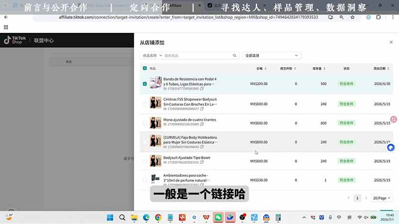 9fbd3ff16842f14caf49a63c8edc7964.jpeg (19830期)TikTok从0到1运营全流程-更新:平台认知×刷机SOP×指纹浏览器×爆款对标×Kalodata选品×店铺后台×达人建联