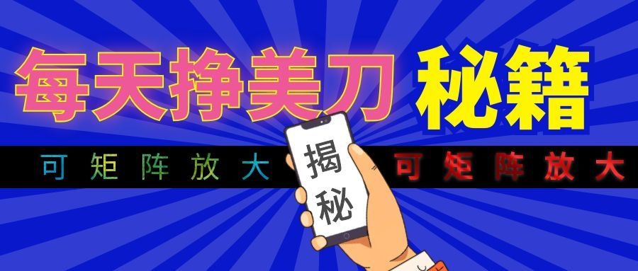 全新AI量化月入1W+,全天全自动运行,不用盯不用操作,懒人专属副业!祝你网--专注互联网创业.信息差副业研究拒绝割韭菜祝你网