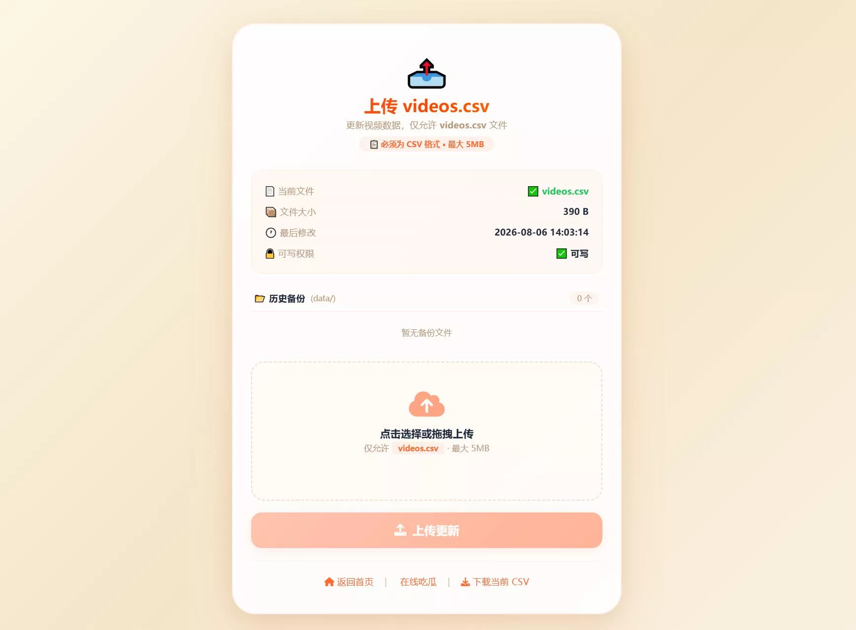 a0889ef42db6fd09f6e7ccf68c7be71c.webp 吃瓜主题视频瀑布流PHP源码