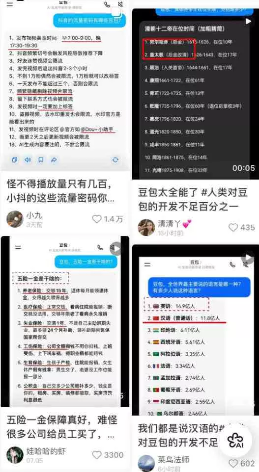 a0f918199a7f4a6a904f7dfd3cd702c4.webp AI短视频推广拉新项目,无需粉丝、无需出镜,解锁豆包/即梦/醒图/剪映/红果漫剧多赛道拉新玩法,一条作品变现1K+