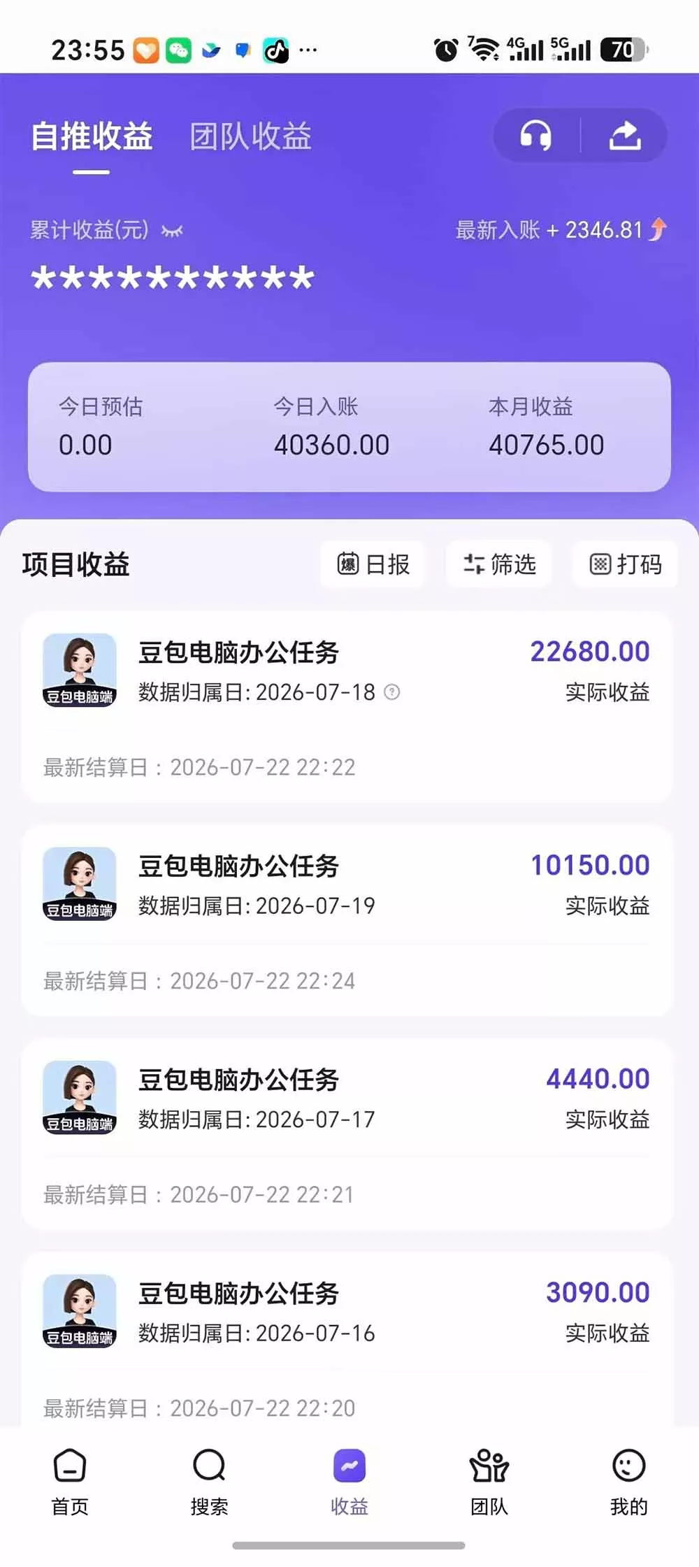 豆包电脑办公任务拉新项目-更新，单价15元，最近很多人爆单，收入好几万，转化率超高，达人闭眼冲