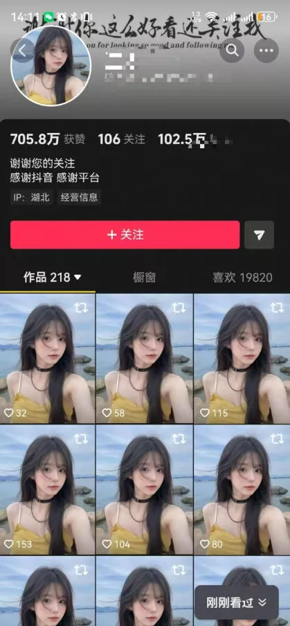 a1961f34a00b93c0a785031ca16ef47b.webp 抖音卡转发搬运,暂停不显示跳转原作者技术,可涨粉,可带货