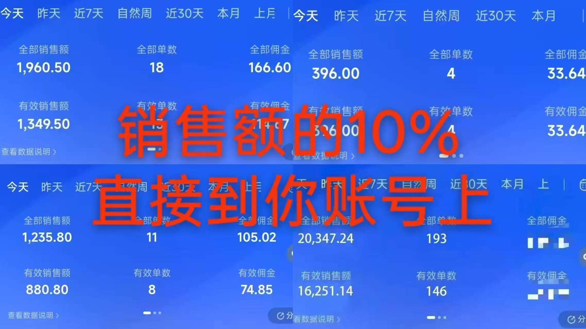 a2342a69c3ede311edbc2e4e6c1bcbb1.jpeg 9月——快手带货分成计划:1V1指导,托管躺米,轻松赚佣金,社裙兔费橡木