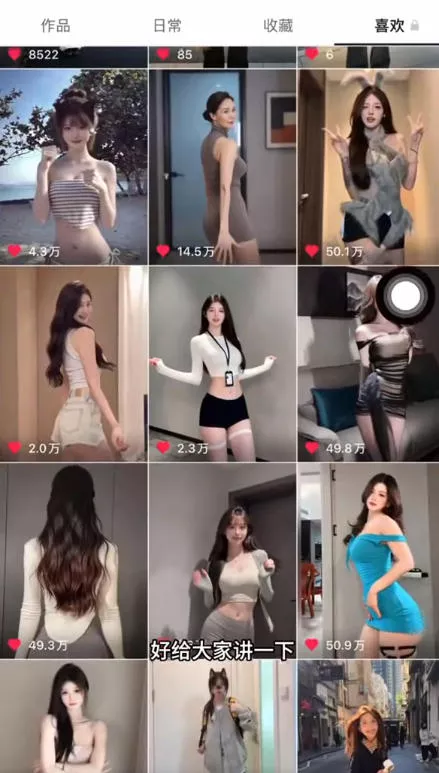 a27dd8299836938af9232e97cfa0838e.webp 流量密码!AI美女跳舞涨粉教学,新手小白也能快速起号变现