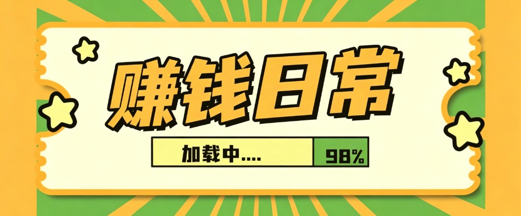 利用AI制作非常爆火的情亲短片短视频玩法,不用真人出镜普通人也能上手变现(附提…祝你网--专注互联网创业.信息差副业研究拒绝割韭菜祝你网