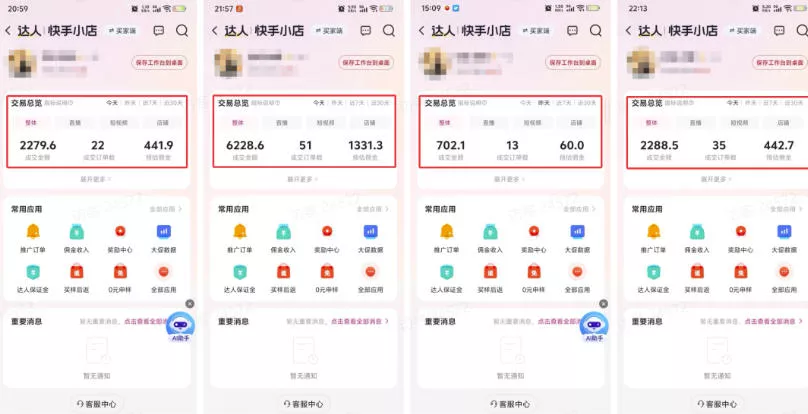 a41dc38ee24beabb8664b7c396ad894f.webp AI短视频带货,靠AI生成短视频,分发到抖音快手平台,多种模版提示词提供,单条视频1k+收益