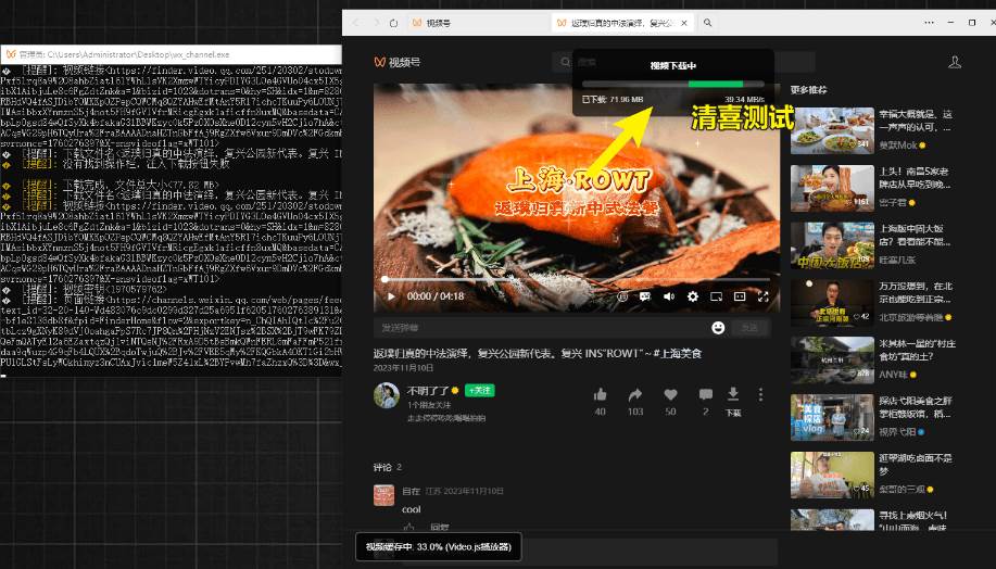 a4ec2619d274b9880c52128141eee3a8.jpeg (19377期)Github热门工具,视频号下载神器又来了!一键注入下载按钮,轻松下载,使用便捷wx_channel