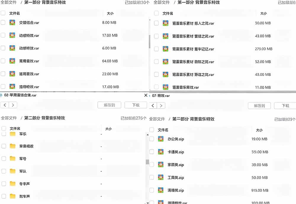 a5a95ed0fce2fe675b00fb1abf5c6810.jpeg (19444期)宝藏级音效素材包!10000+款背景音乐音效素材合集,自然片头婚礼会议常用音效包,分类清晰
