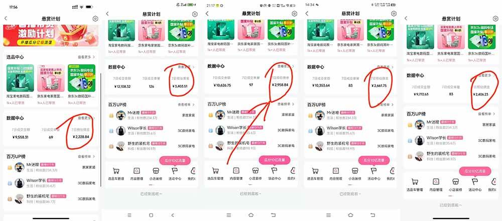 a5ca1d1b4d4a4f3764d2cb64521091a7.jpeg (20138期)B站短视频带货红利|免费教学+代运营托管,两种玩法,单号七天收益1200-3600