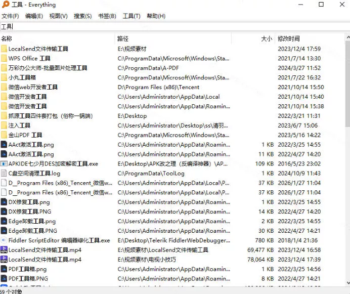 a5d6c3c377d99b7e93e45070fdbfc58c.webp Everything最新版,电脑极速搜索!最佳电脑文件搜索工具,几秒检索几百G的文件,必装电脑应用