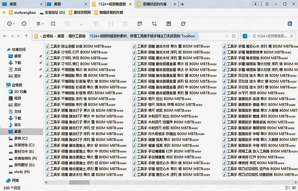 a64bc5d06a15361256dbd2e5088329b9.jpeg (19640期)1524个宝藏剪辑无损音效!日常常见工具音效包,含扳手、剪刀、锯, 泵, 斧头,锤子工具等,中文分类