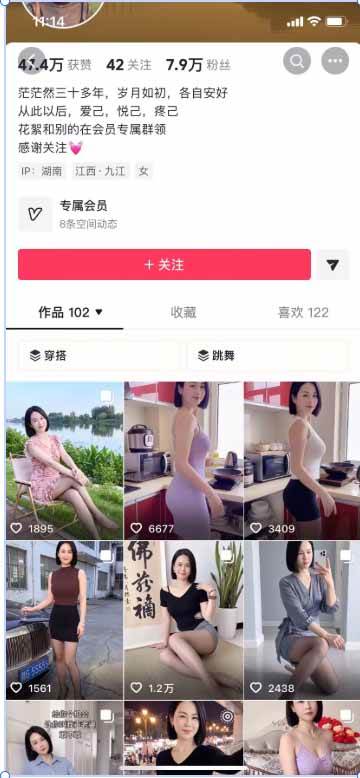 a7486c56fd909c33fd673e824e0027d7.jpeg (20654期)抖音8W粉博主同款美女跳舞赛道玩法:AI真人图片生成+动作模仿,手把手教学不提示AI制作方法