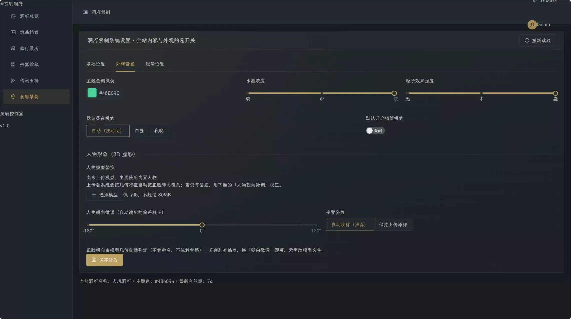 a89f02c8c472b5d6ab65d85ecfb0c3a9.webp 玄玑洞府 · 国风3D个人主页系统开源