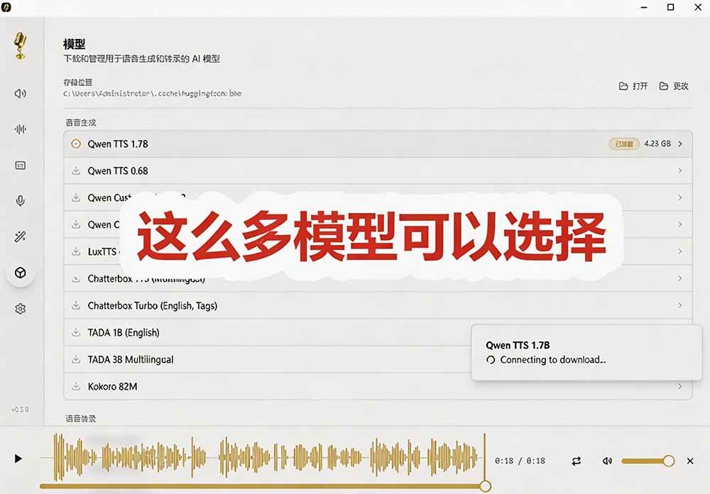 aa38a4190d63b99e060f19d4b9be880a.jpeg (19620期)3秒克隆自己的声音?开源爆火的 Voicebox 声音开源工具,实测体验超好,零部署小白也能直接用