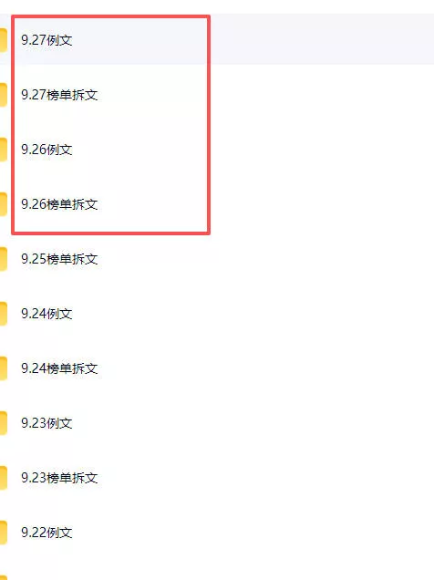 ab682f1b4720e82d7d8eeefe895d360b.webp (无水印)某社群百人拆文付费资源,千本爆款短篇拆解+每日拆文案例+网感训练+原创写作方法+爆款榜单例文等实用技巧(更新1009)