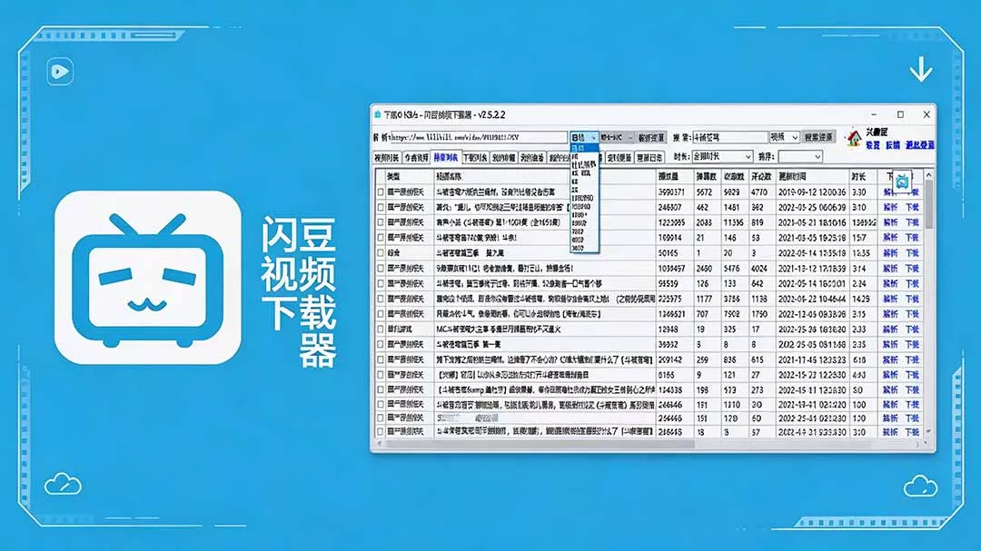 闪豆下载器-v2026.07.29 多平台视频批量下载软件祝你网--专注互联网创业.信息差副业研究拒绝割韭菜祝你网