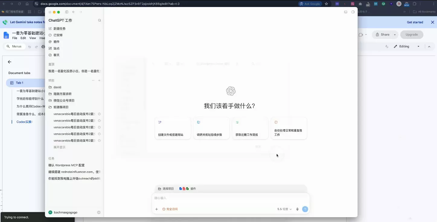 ad690bc26b22ed4edb0442ab21891b3e.webp 大卫·外贸人Codex + WordPress建站课(更新8月)